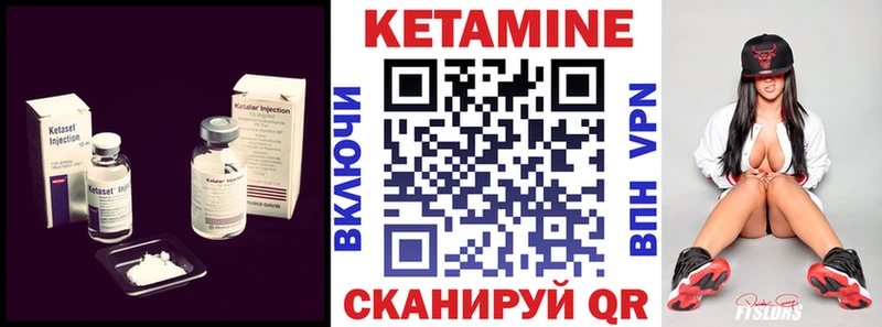 Кетамин ketamine  KRAKEN зеркало  Пойковский  цена наркотик 