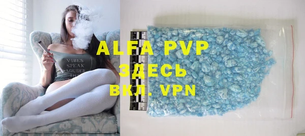 ALPHA-PVP Абинск